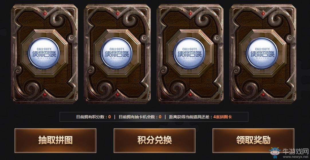 《使命召喚OL》好槍就要拼出來，M1887邀你領(lǐng)