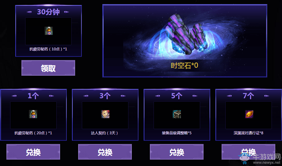 《DNF》來自魔界的少年 電腦管家攜手DNF送深淵票啦