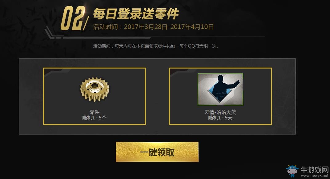 《使命召喚OL》3月黑色行動，黃金貝瑞塔等你來領(lǐng)