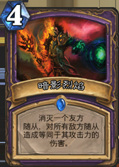 《爐石傳說》歐服第六宇宙術分享