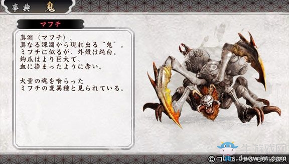 《討鬼傳2》真淵位置說明