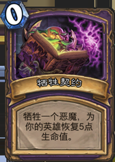 《爐石傳說》歐服第六宇宙術分享