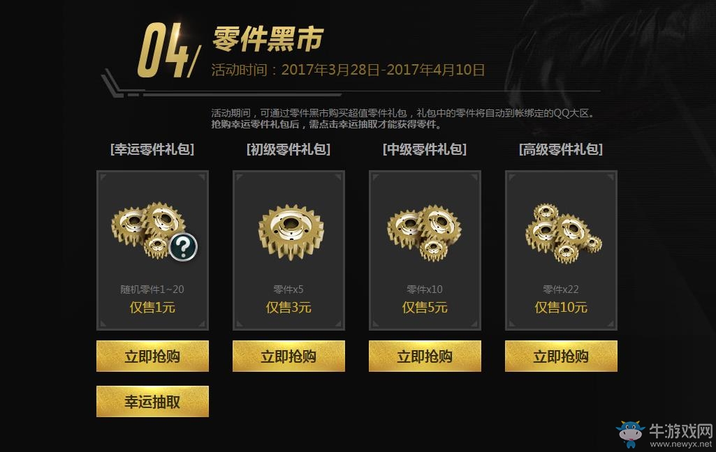 《使命召喚OL》3月黑色行動，黃金貝瑞塔等你來領(lǐng)