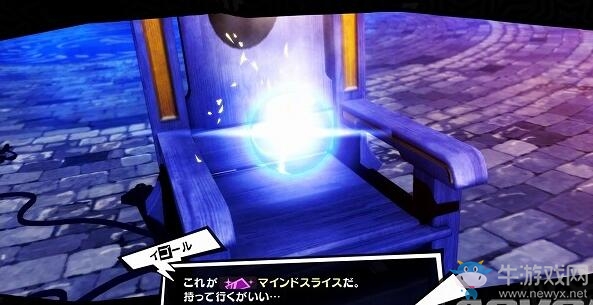 《女神異聞錄5》電椅處刑資料大全