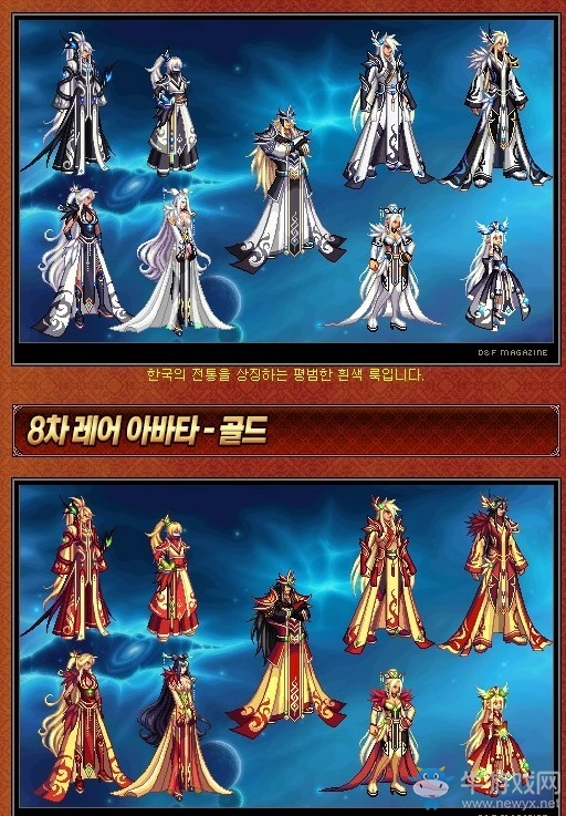 《DNF》奇跡縫紉機(jī)天光云影（天六）套裝圖鑒