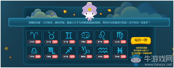 《QQ炫舞》幸運(yùn)占卜 福利驚喜送不停