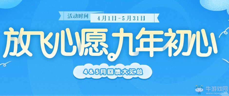 《QQ炫舞》2017四月點(diǎn)券回饋大全