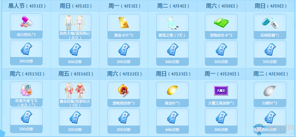 《QQ炫舞》放飛心愿 九年初心 登錄送豪禮