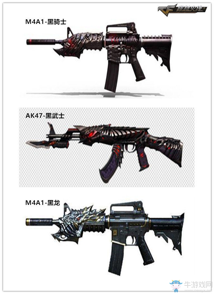 《cf》4.3周免武器 英雄武器來助力