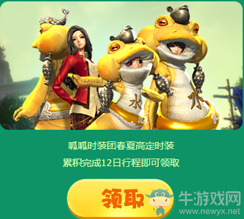 《劍靈》2017愚人節活動