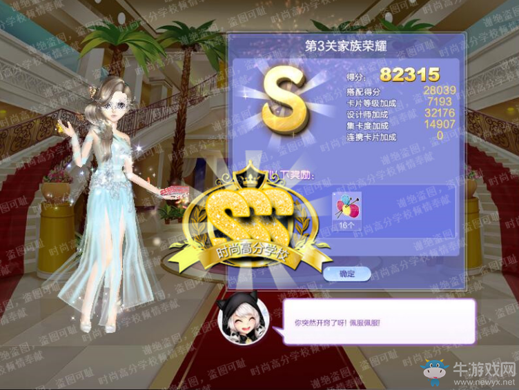 《QQ炫舞》旅行挑戰(zhàn)第67期S、SS、SSS搭配攻略大全