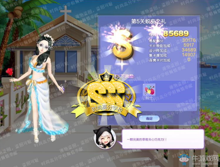 《QQ炫舞》旅行挑戰(zhàn)第67期S、SS、SSS搭配攻略大全