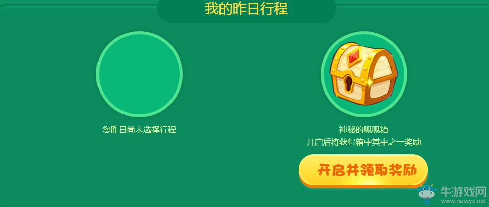 《劍靈》2017愚人節活動