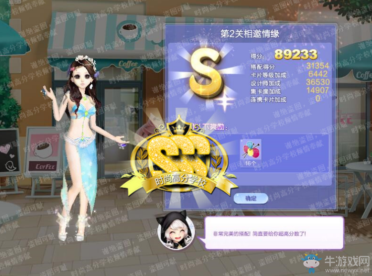 《QQ炫舞》旅行挑戰(zhàn)第67期S、SS、SSS搭配攻略大全