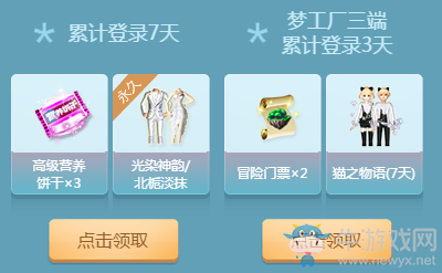 《QQ炫舞》幸運(yùn)的炫舞er TGP&QQ炫舞誠(chéng)意巨獻(xiàn)