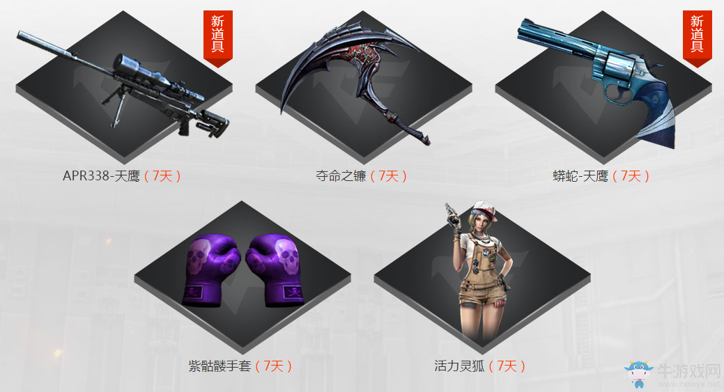 《cf》4月版本活動 永久道具繼續領