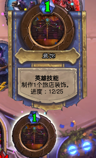 《爐石傳說》本周亂斗：猛犸年大派對