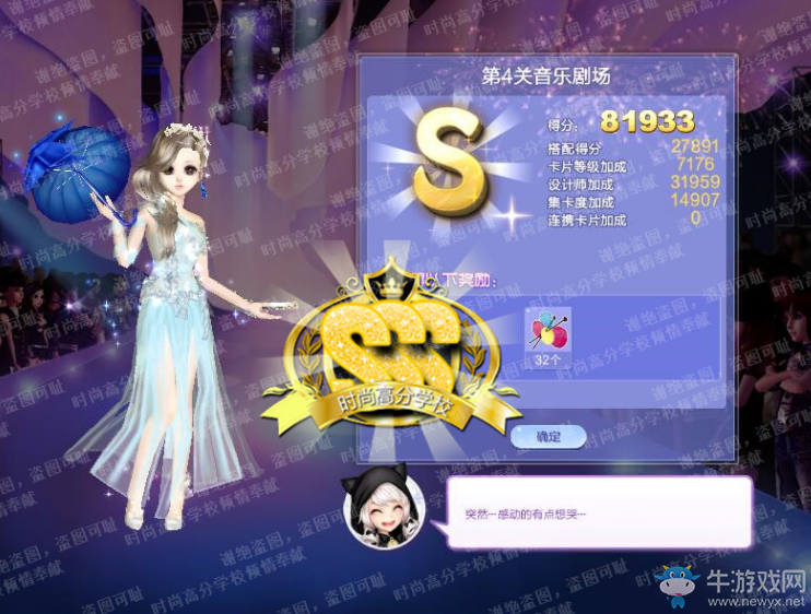 《QQ炫舞》旅行挑戰(zhàn)第67期S、SS、SSS搭配攻略大全