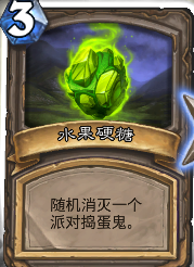 《爐石傳說》本周亂斗：猛犸年大派對