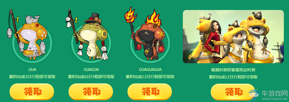 《劍靈》2017愚人節活動