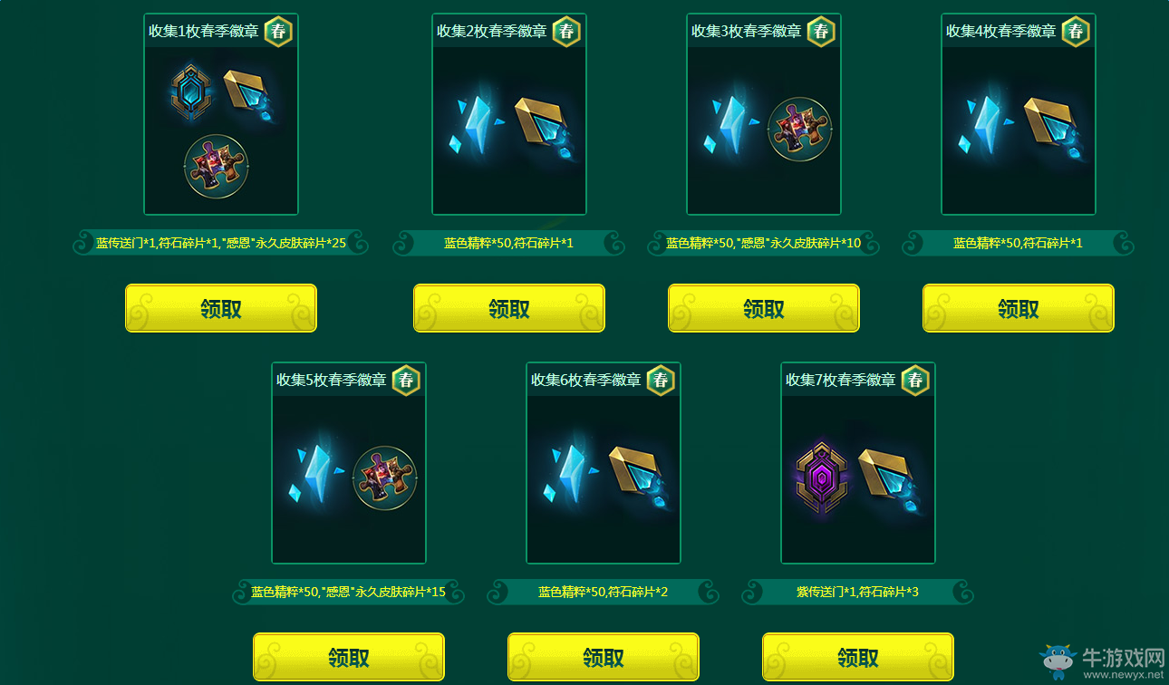 《LOL》首勝挑戰賽活動 大量皮膚隨機領取