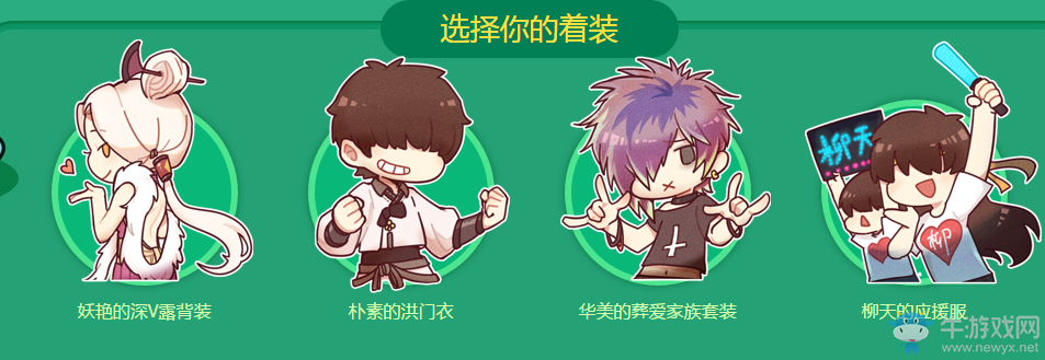 《劍靈》2017愚人節活動