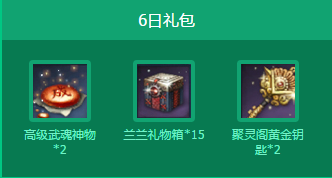 《劍靈》2017愚人節活動