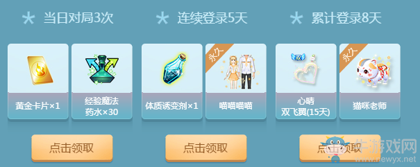 《QQ炫舞》幸運(yùn)的炫舞er TGP&QQ炫舞誠(chéng)意巨獻(xiàn)