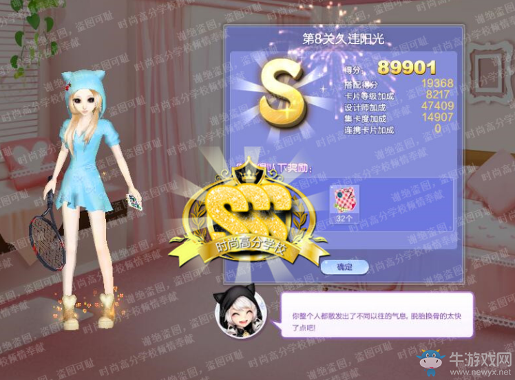 《QQ炫舞》旅行挑戰(zhàn)第67期S、SS、SSS搭配攻略大全