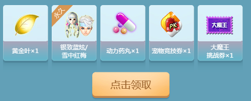 《QQ炫舞》幸運(yùn)的炫舞er TGP&QQ炫舞誠(chéng)意巨獻(xiàn)
