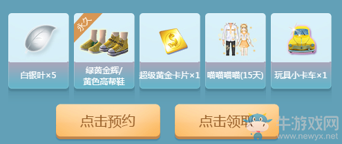 《QQ炫舞》幸運(yùn)的炫舞er TGP&QQ炫舞誠(chéng)意巨獻(xiàn)