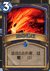 《爐石傳說》快攻青玉薩卡組分享