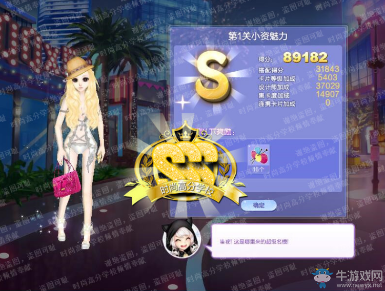 《QQ炫舞》旅行挑戰(zhàn)第67期S、SS、SSS搭配攻略大全