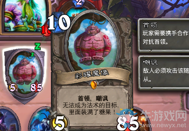 《爐石傳說》本周亂斗：猛犸年大派對