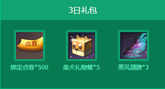 《劍靈》2017愚人節活動