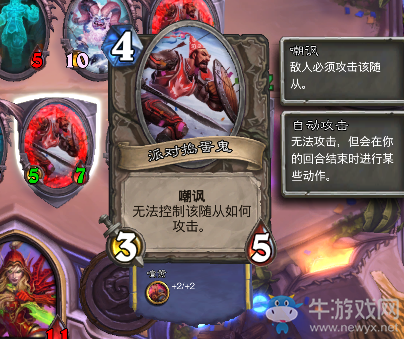 《爐石傳說》本周亂斗：猛犸年大派對