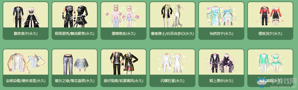 《QQ炫舞》周年慶心愿屋 免費得永久極品