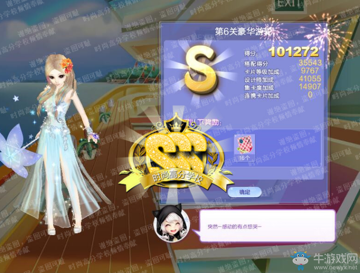《QQ炫舞》旅行挑戰(zhàn)第67期S、SS、SSS搭配攻略大全
