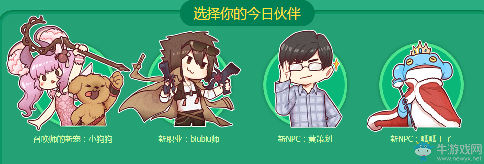 《劍靈》2017愚人節活動