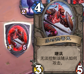 《爐石傳說》本周亂斗：猛犸年大派對