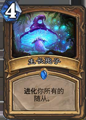 《爐石傳說》德魯伊勇闖安戈洛新卡