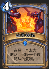 《爐石傳說》法師勇闖安戈洛新卡