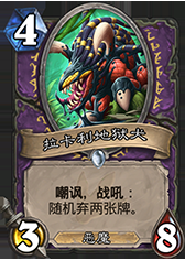 《爐石傳說》術(shù)士勇闖安戈洛新卡