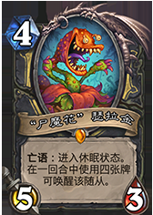 《爐石傳說》盜賊勇闖安戈洛新卡