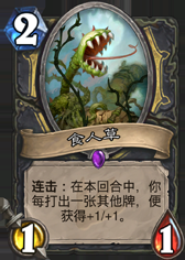 《爐石傳說》盜賊勇闖安戈洛新卡