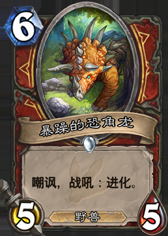 《爐石傳說(shuō)》戰(zhàn)士勇闖安戈洛新卡