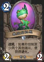 《爐石傳說》勇闖安戈洛中立新卡