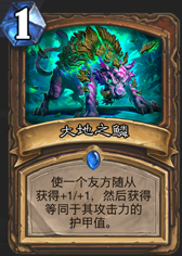 《爐石傳說》德魯伊勇闖安戈洛新卡