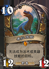 《爐石傳說》德魯伊勇闖安戈洛新卡