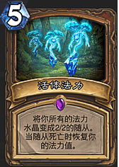 《爐石傳說》德魯伊勇闖安戈洛新卡